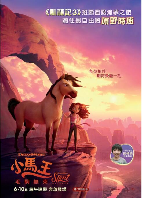 野性精神