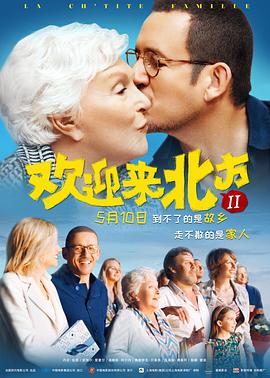 欢迎来北方II[原声版]