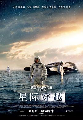 星际穿越[原声版]